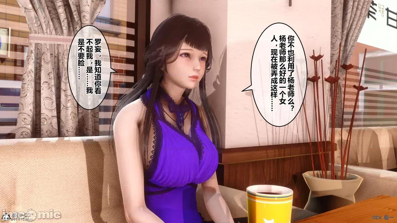 秘密 秘密.27(衣一作品) 第87页
