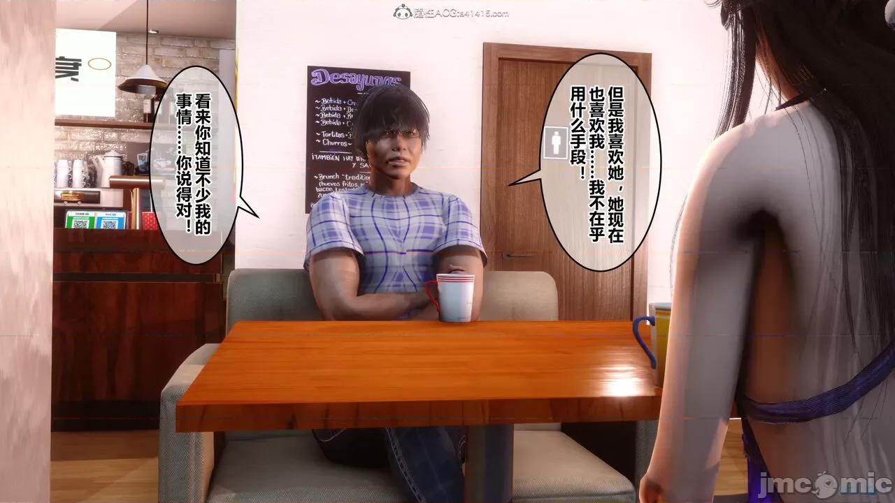 秘密 秘密.27(衣一作品) 第88页