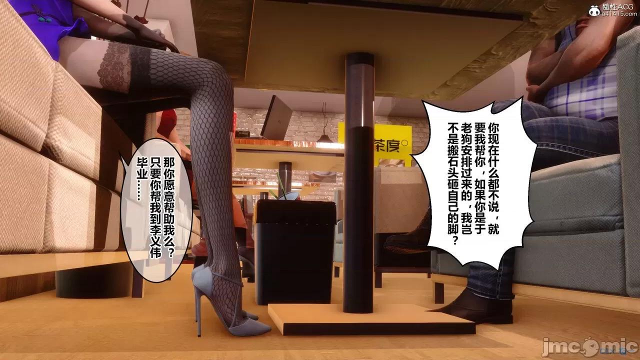 秘密 秘密.27(衣一作品) 第89页