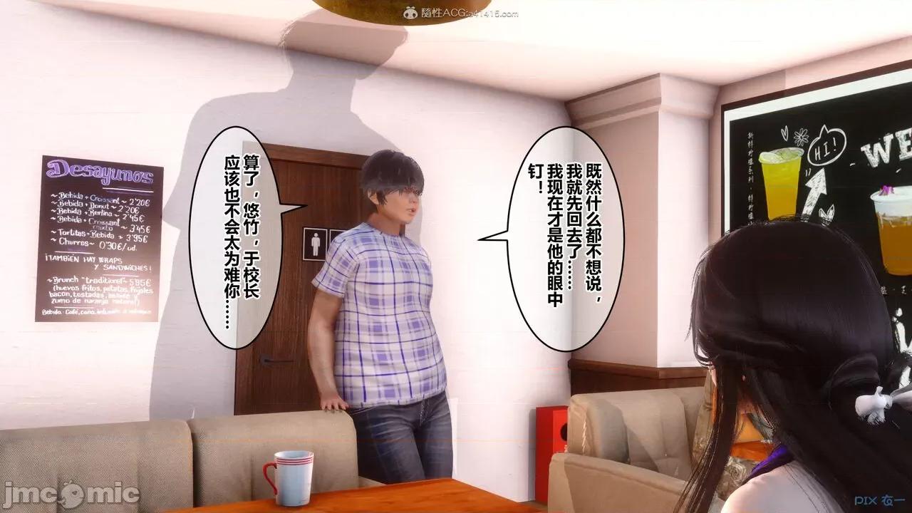 秘密 秘密.27(衣一作品) 第90页