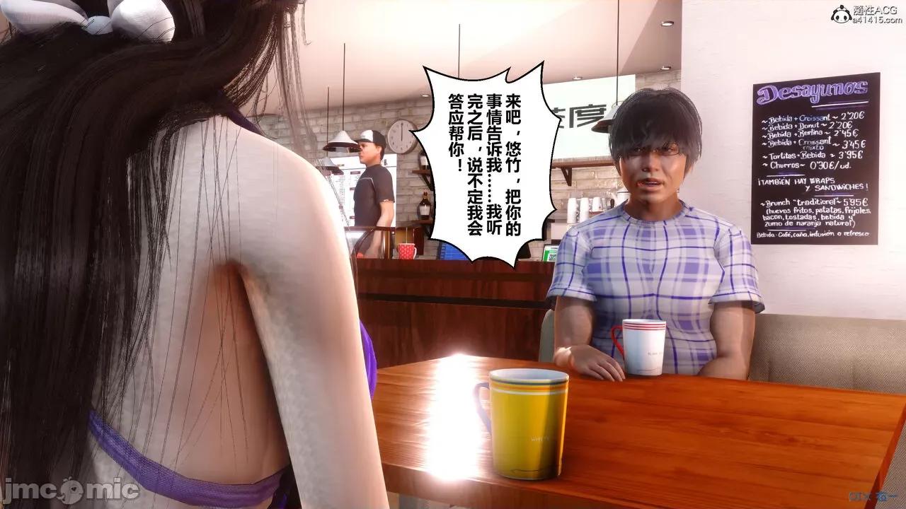 秘密 秘密.27(衣一作品) 第96页