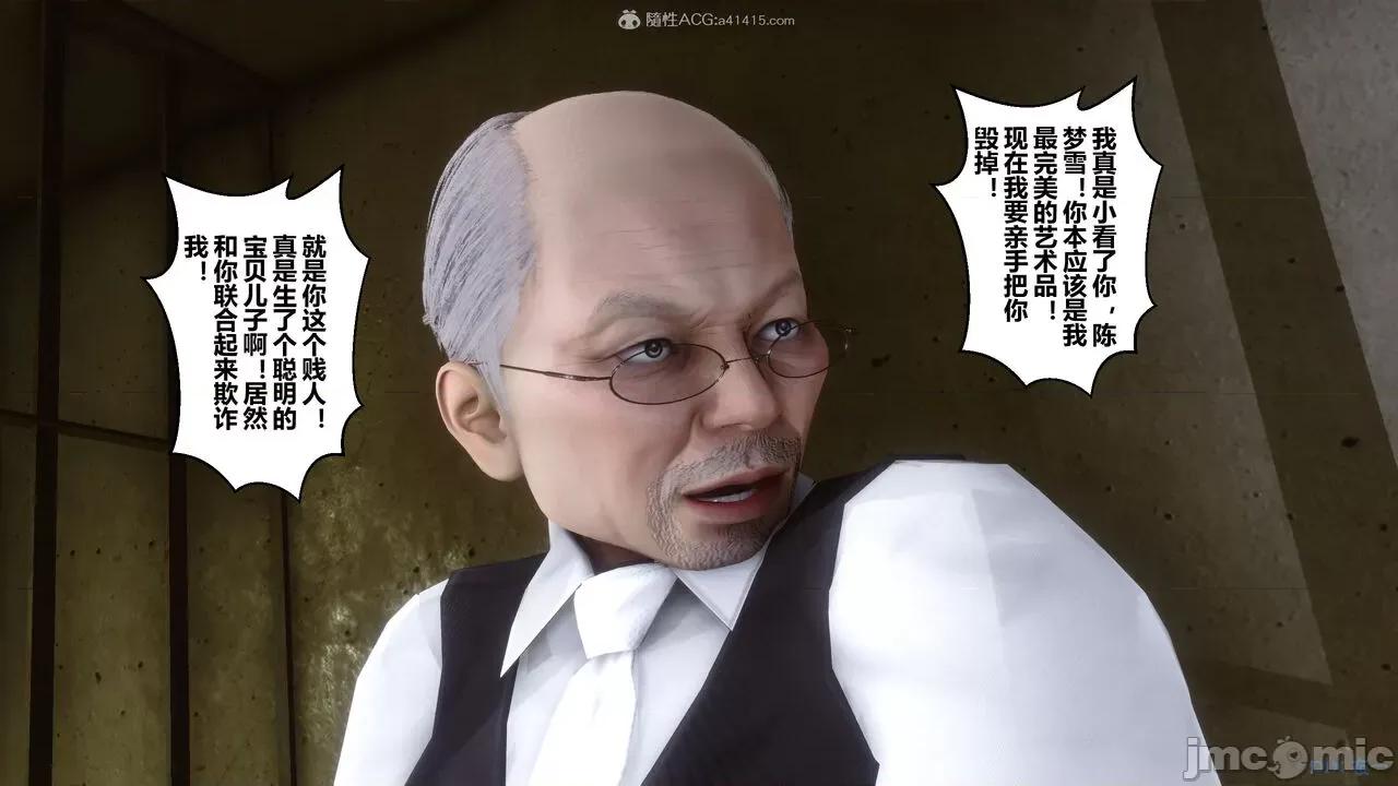 秘密 秘密.27(衣一作品) 第102页