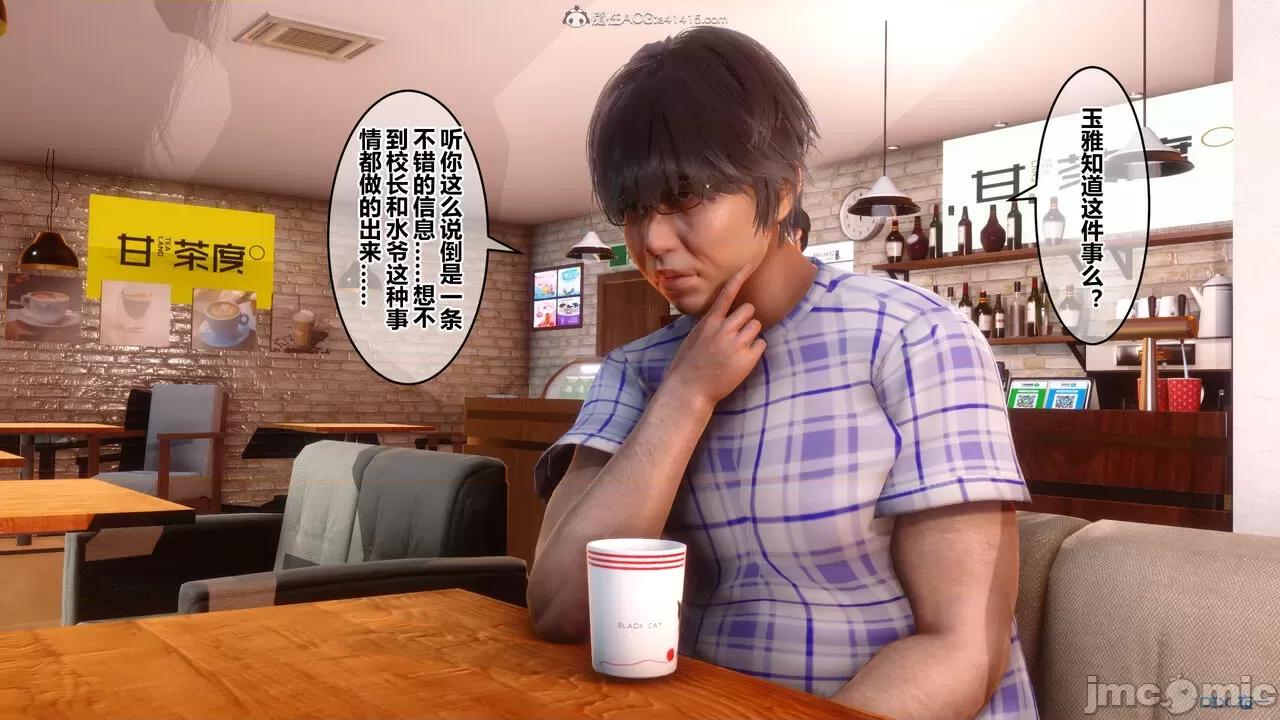 秘密 秘密.27(衣一作品) 第134页