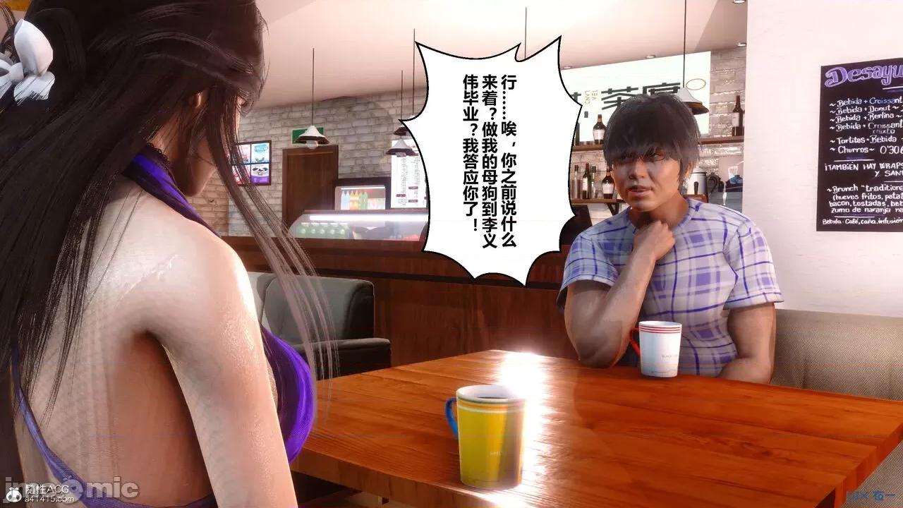 秘密 秘密.27(衣一作品) 第137页