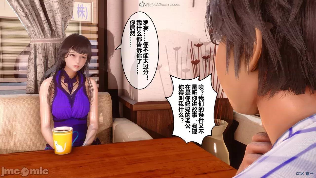 秘密 秘密.27(衣一作品) 第138页