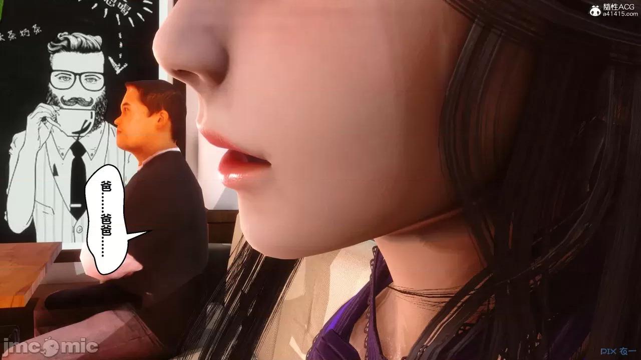 秘密 秘密.27(衣一作品) 第140页