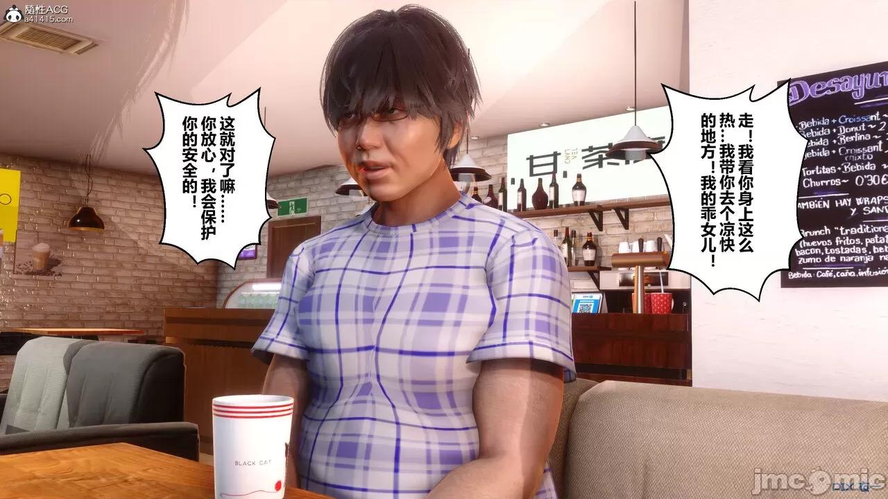 秘密 秘密.27(衣一作品) 第141页