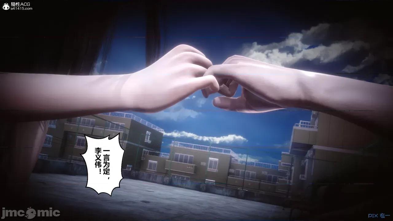 秘密 秘密.27(衣一作品) 第170页