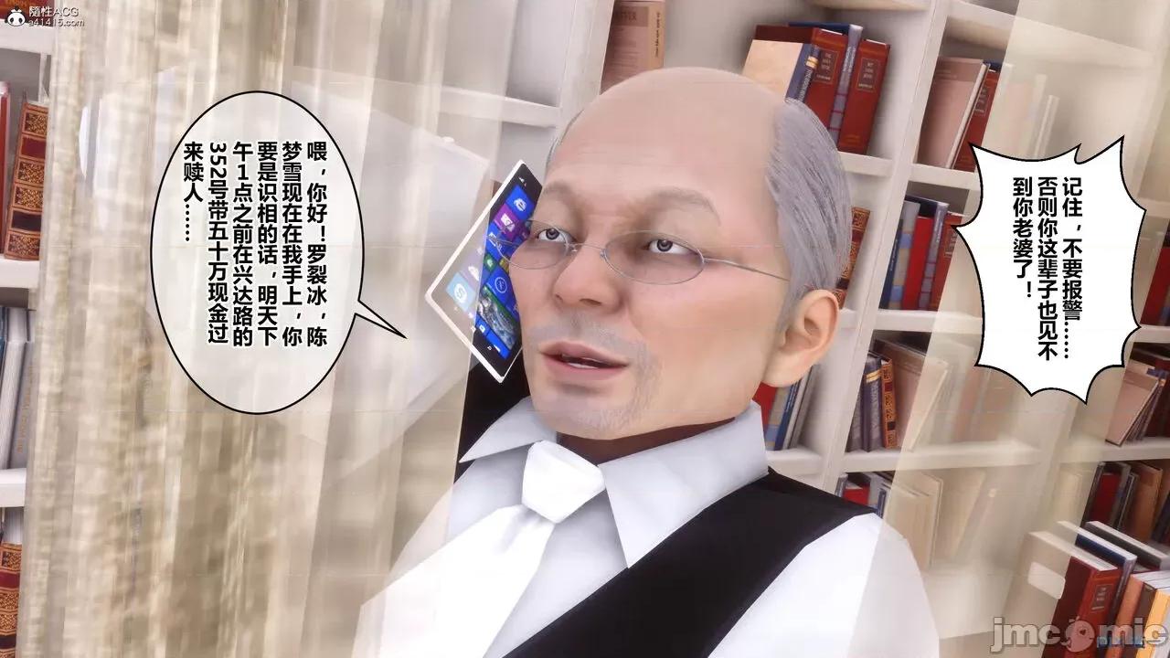 秘密 秘密.28(衣一作品) 第4页