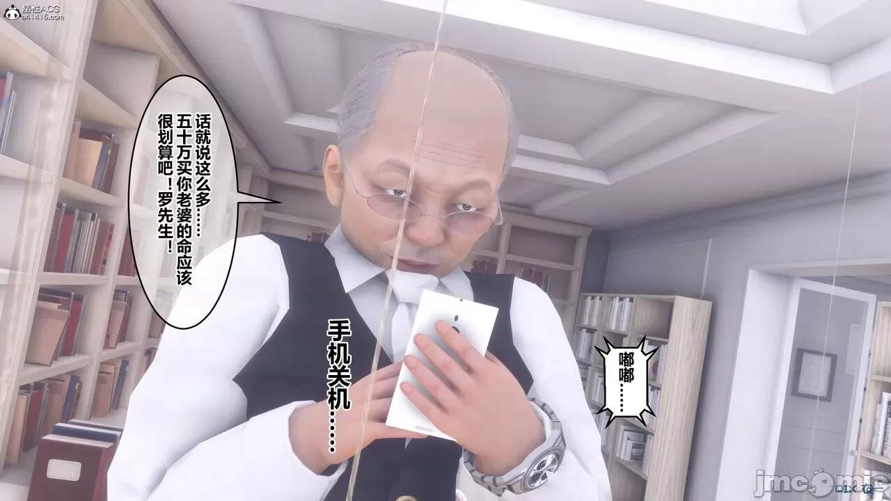 秘密 秘密.28(衣一作品) 第9页
