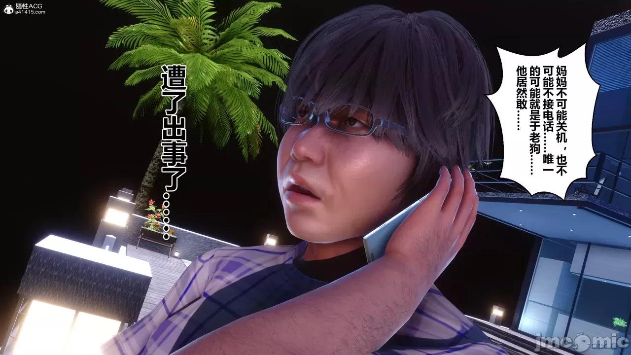 秘密 秘密.28(衣一作品) 第13页