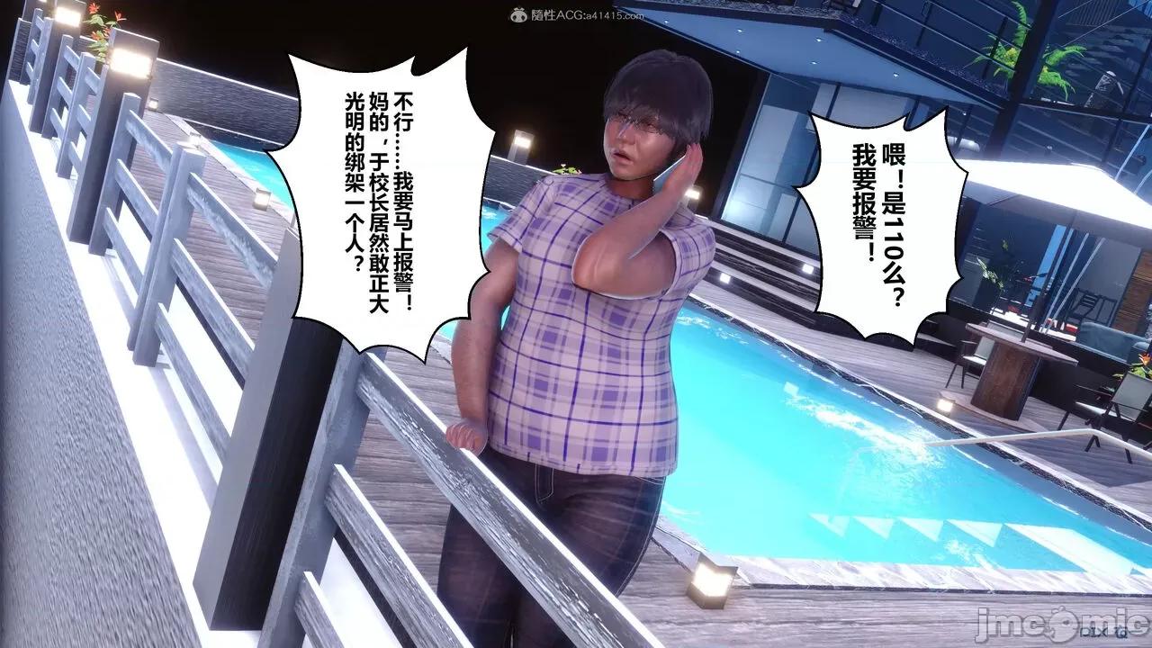 秘密 秘密.28(衣一作品) 第14页