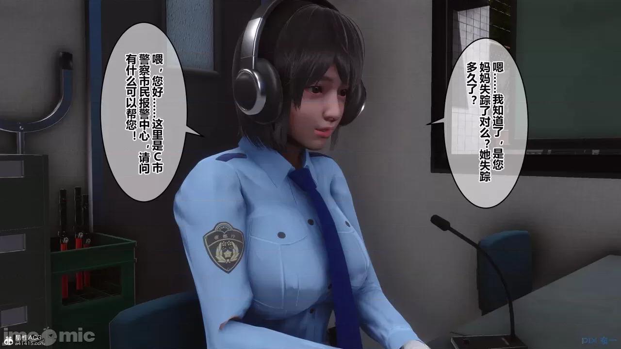 秘密 秘密.28(衣一作品) 第15页