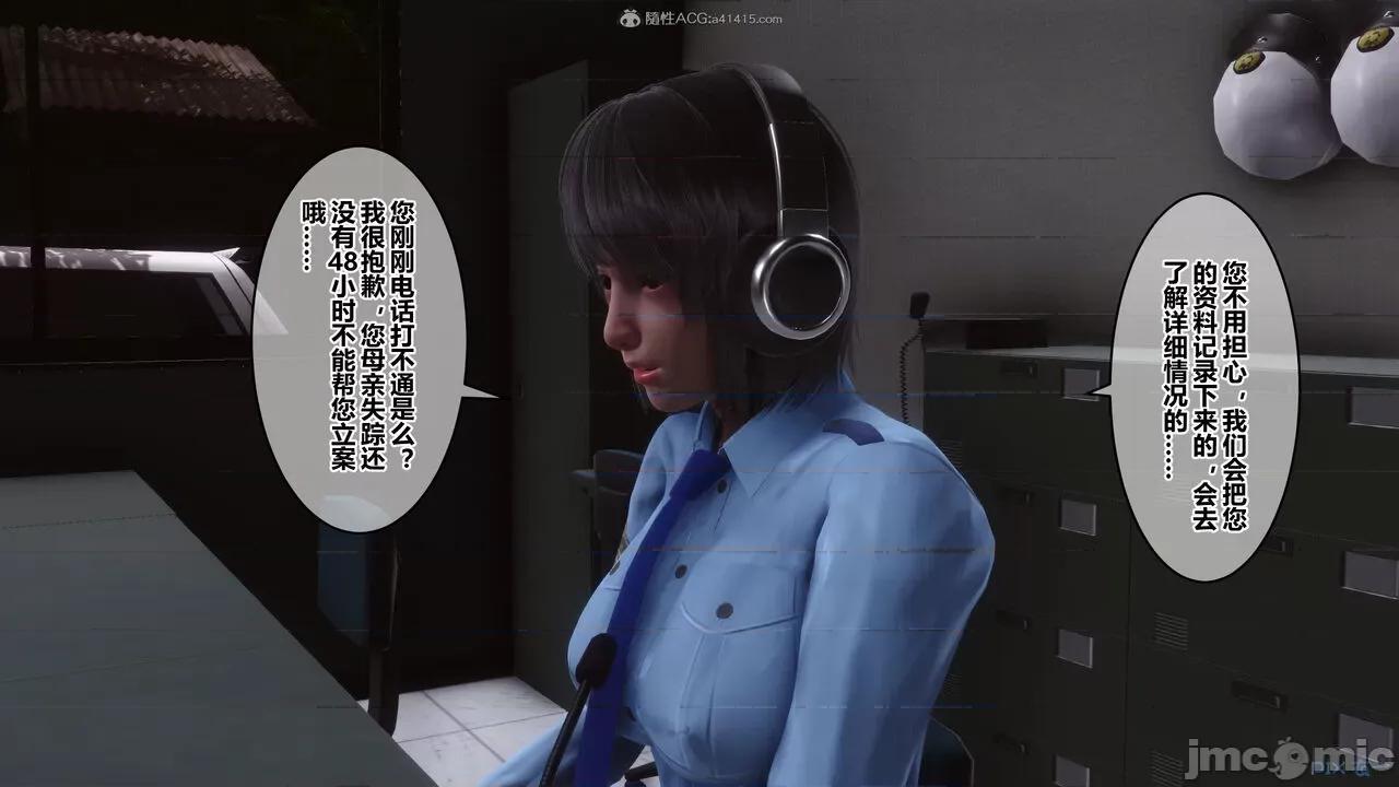 秘密 秘密.28(衣一作品) 第16页