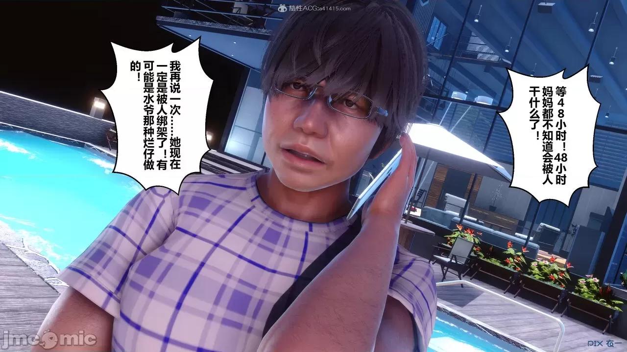 秘密 秘密.28(衣一作品) 第17页