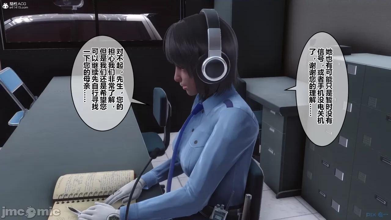 秘密 秘密.28(衣一作品) 第18页