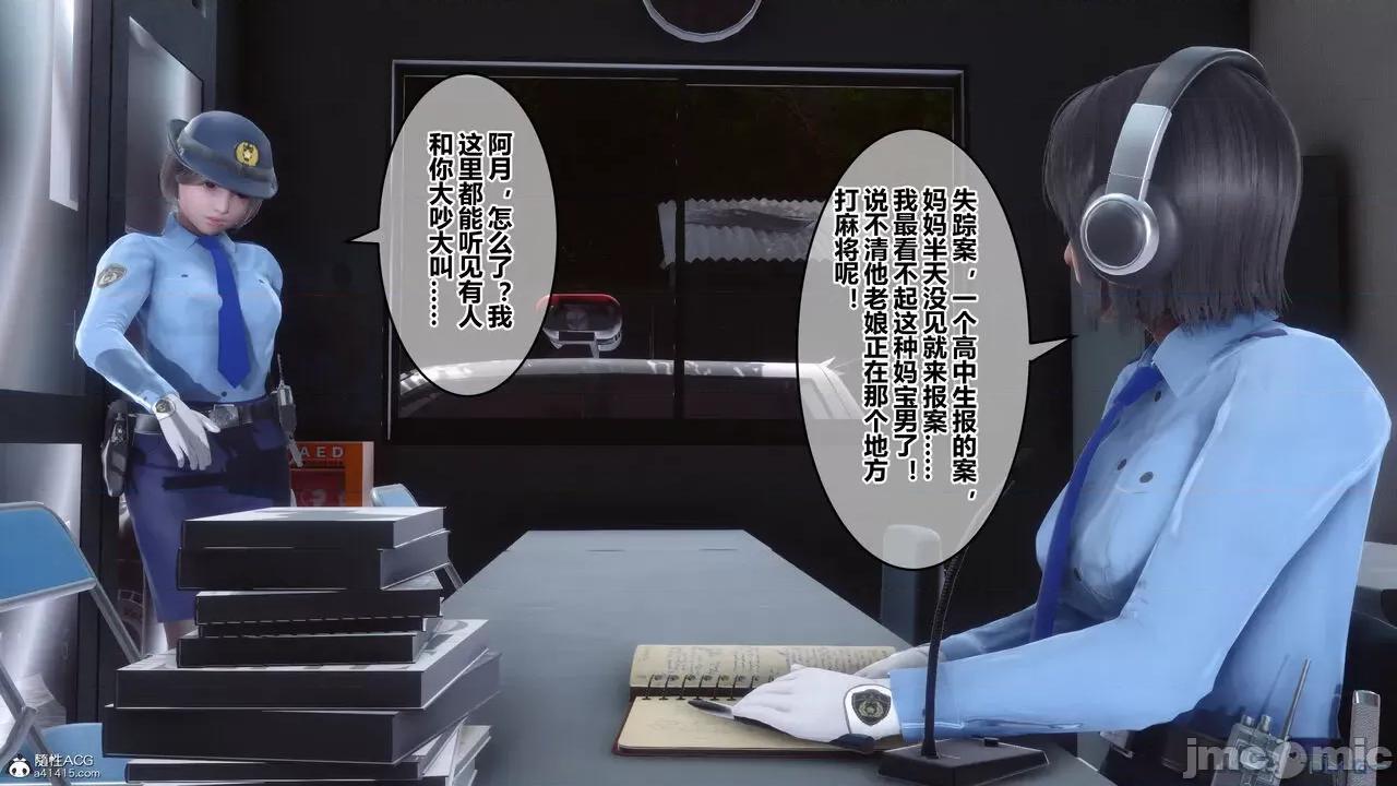 秘密 秘密.28(衣一作品) 第19页