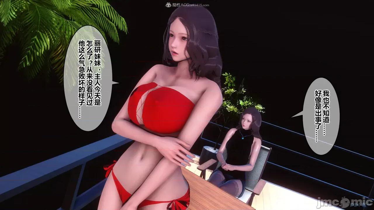 秘密 秘密.28(衣一作品) 第21页
