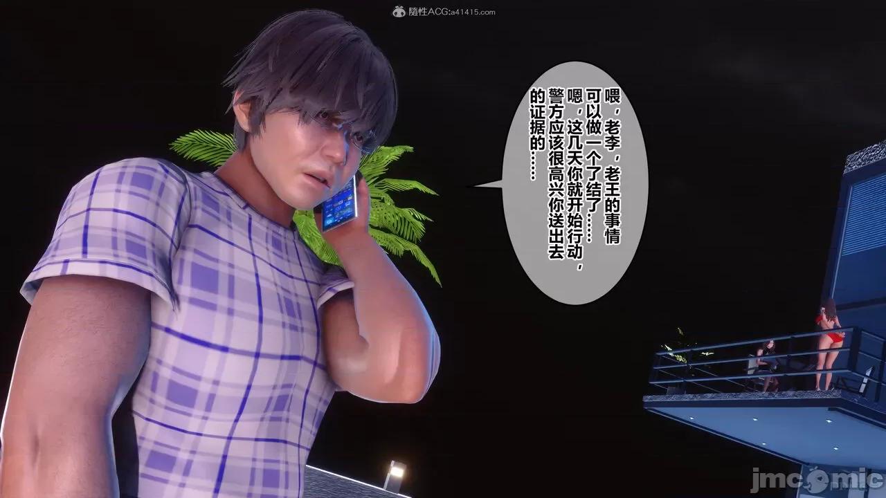 秘密 秘密.28(衣一作品) 第28页