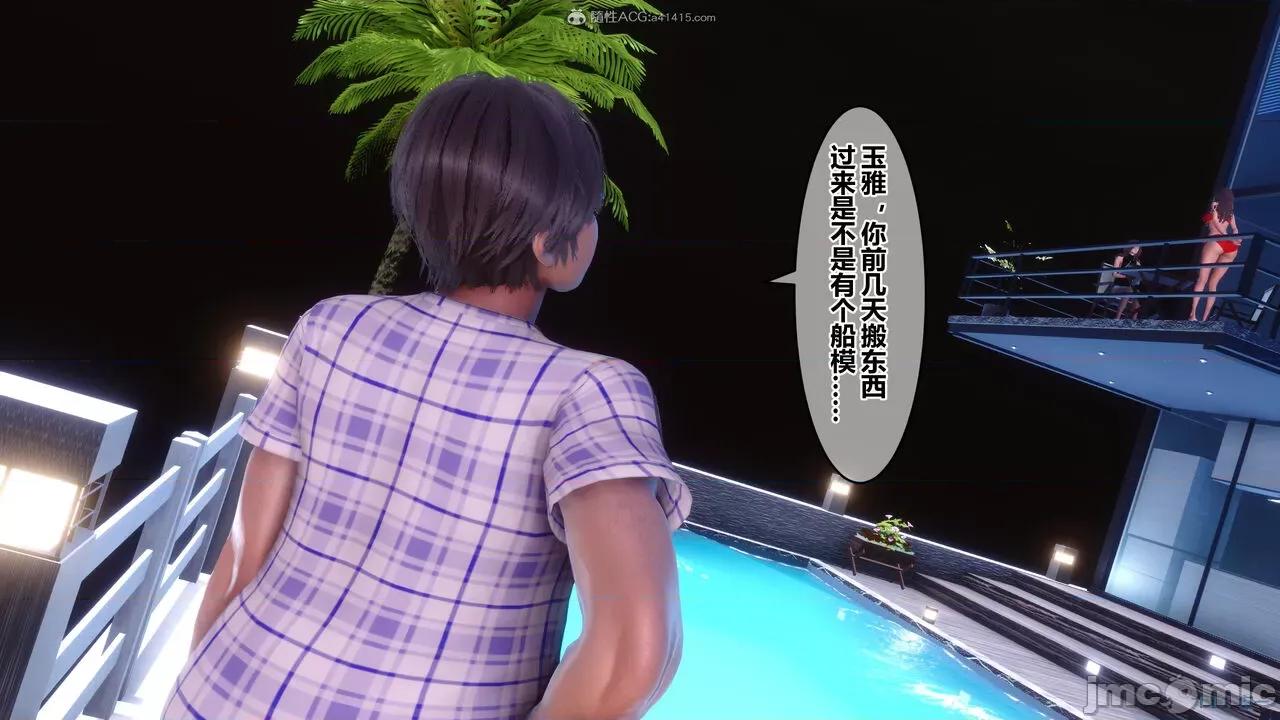 秘密 秘密.28(衣一作品) 第30页