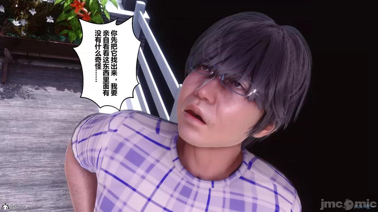 秘密 秘密.28(衣一作品) 第32页