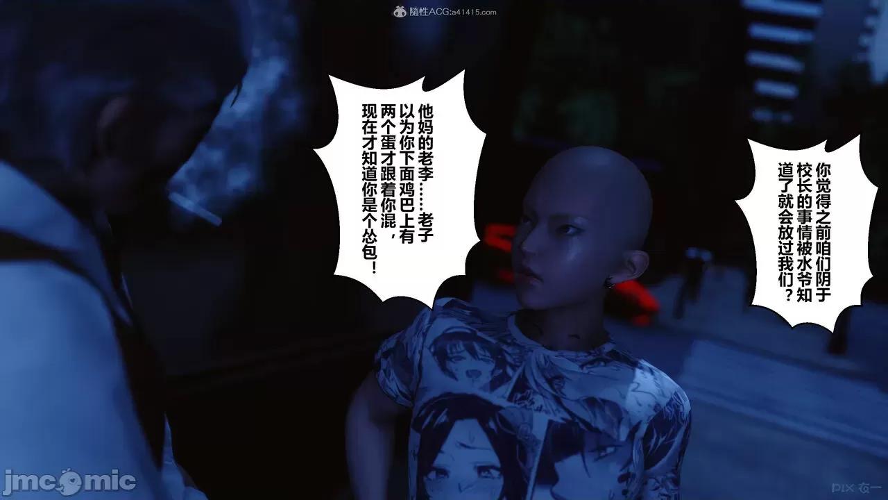 秘密 秘密.28(衣一作品) 第35页