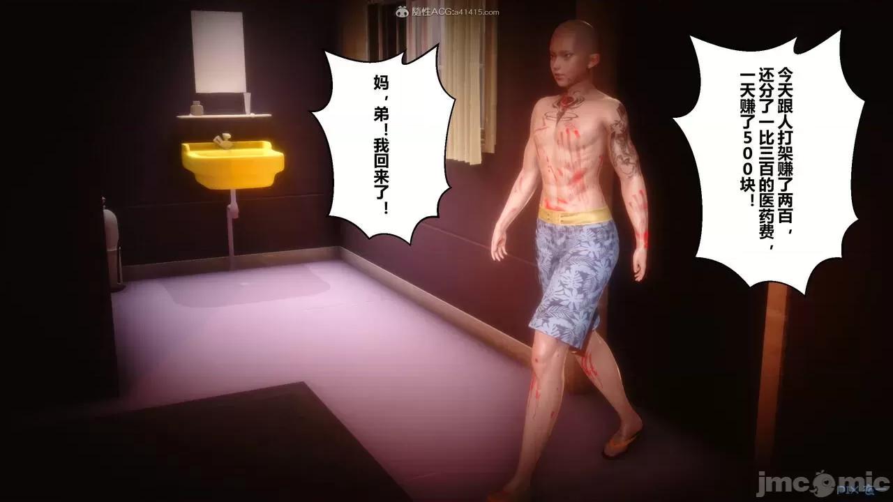 秘密 秘密.28(衣一作品) 第41页