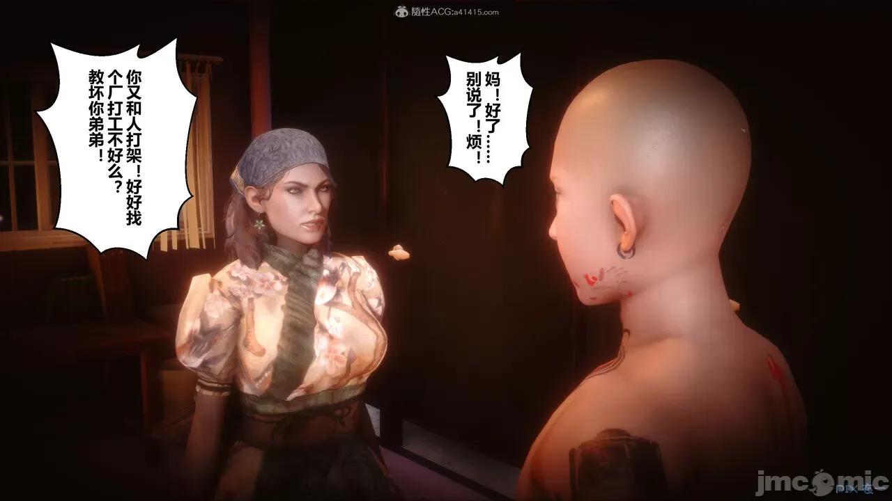 秘密 秘密.28(衣一作品) 第42页