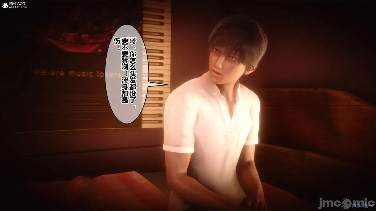 秘密 秘密.28(衣一作品) 第43页