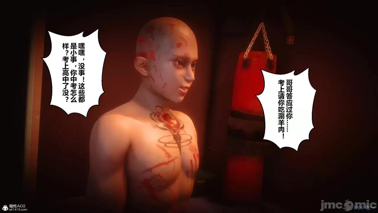 秘密 秘密.28(衣一作品) 第44页