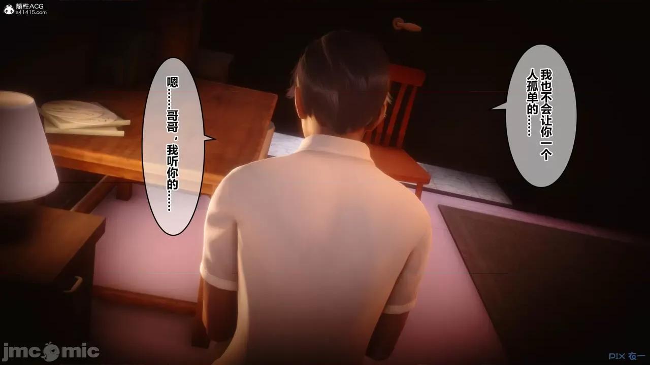 秘密 秘密.28(衣一作品) 第47页