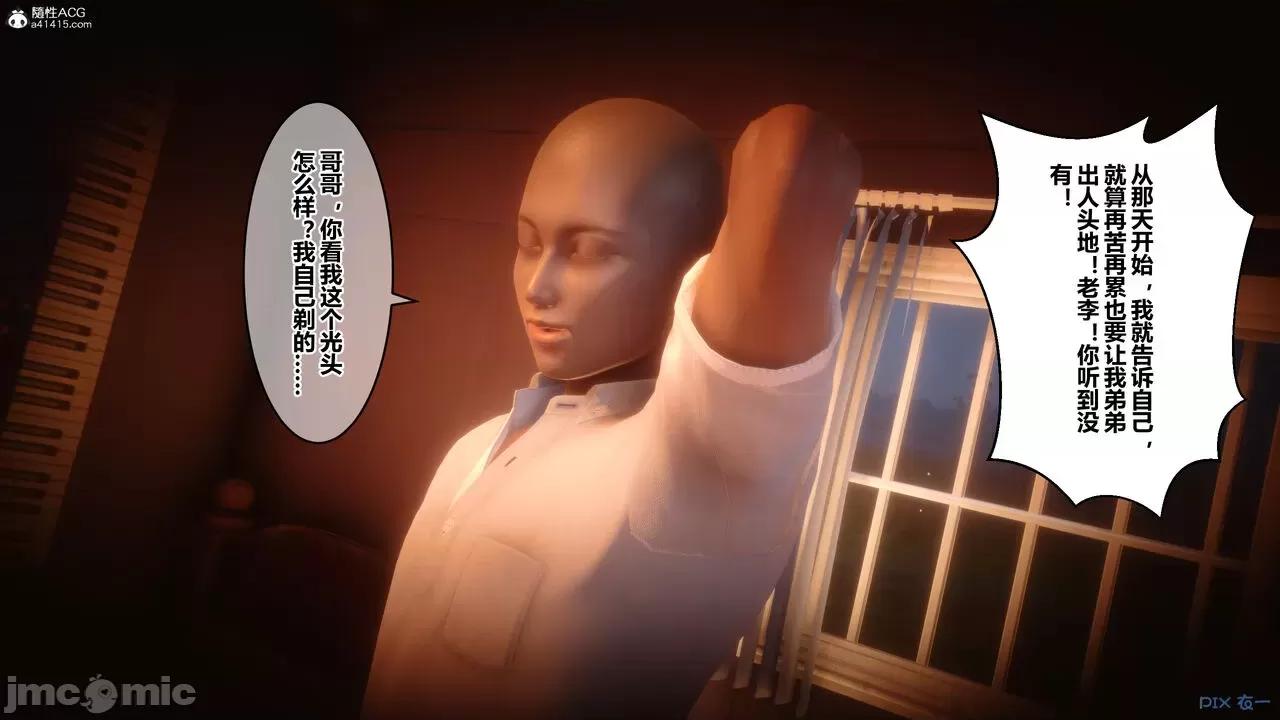 秘密 秘密.28(衣一作品) 第48页