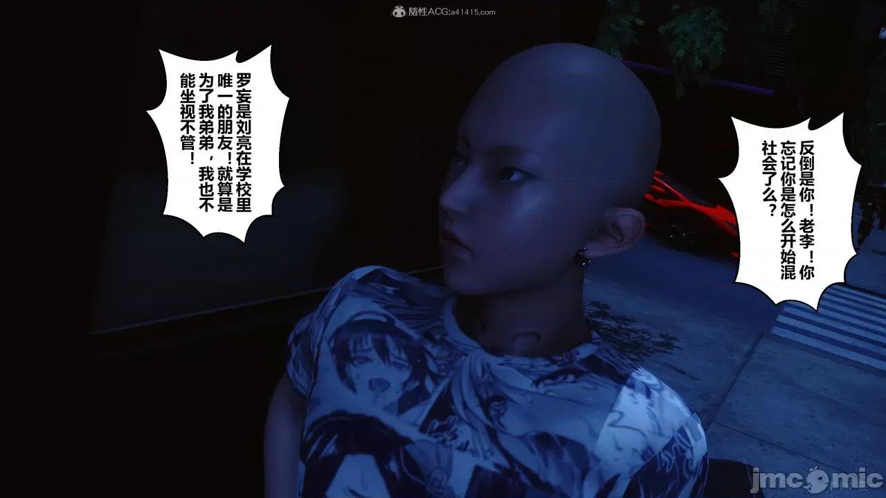 秘密 秘密.28(衣一作品) 第49页
