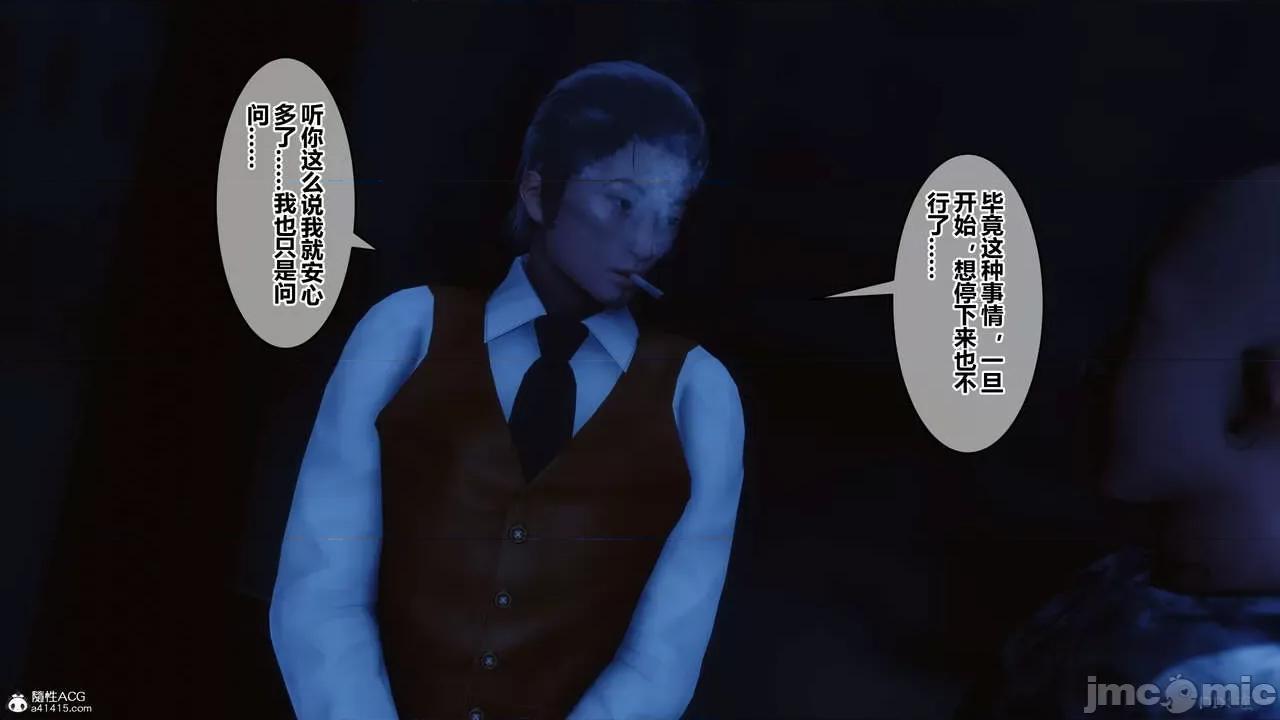 秘密 秘密.28(衣一作品) 第50页