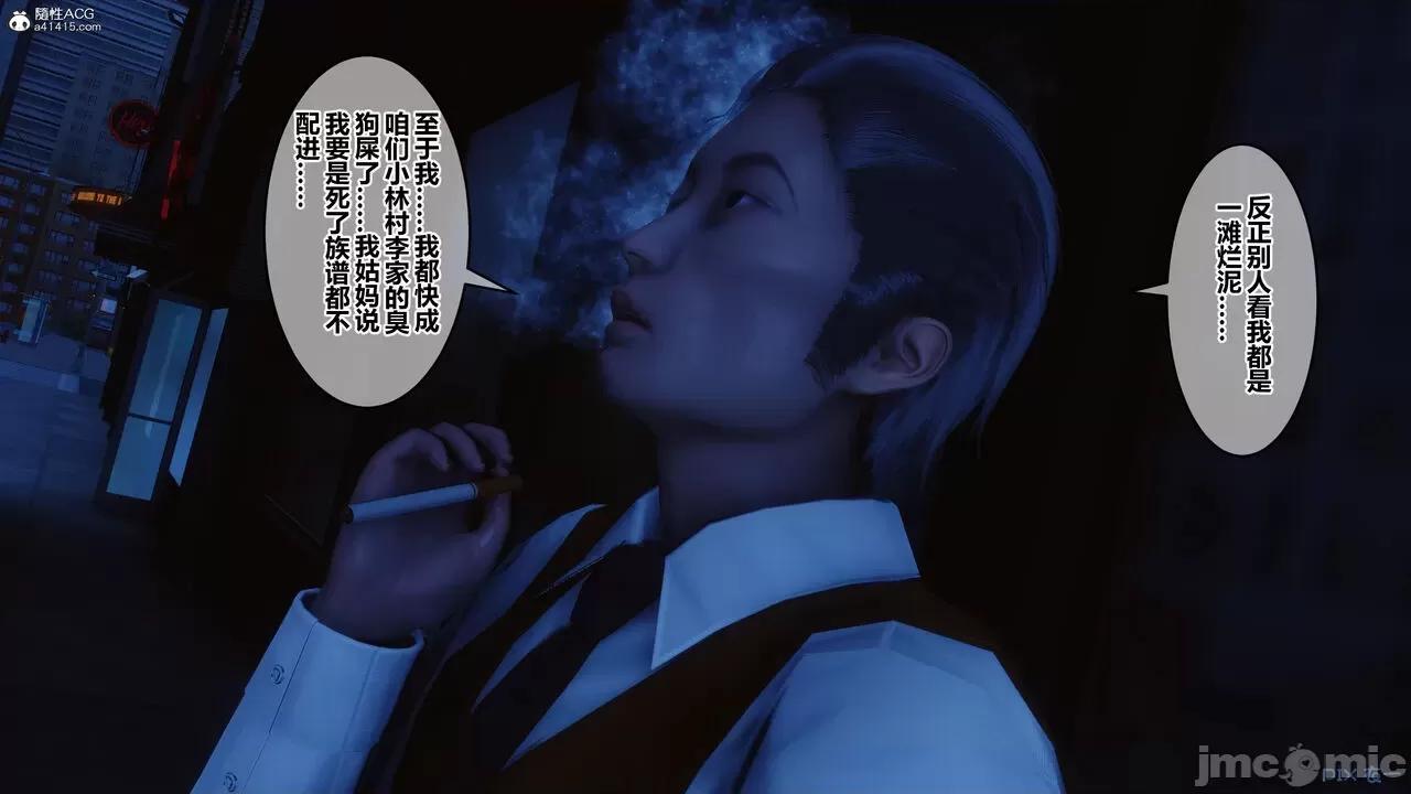 秘密 秘密.28(衣一作品) 第51页