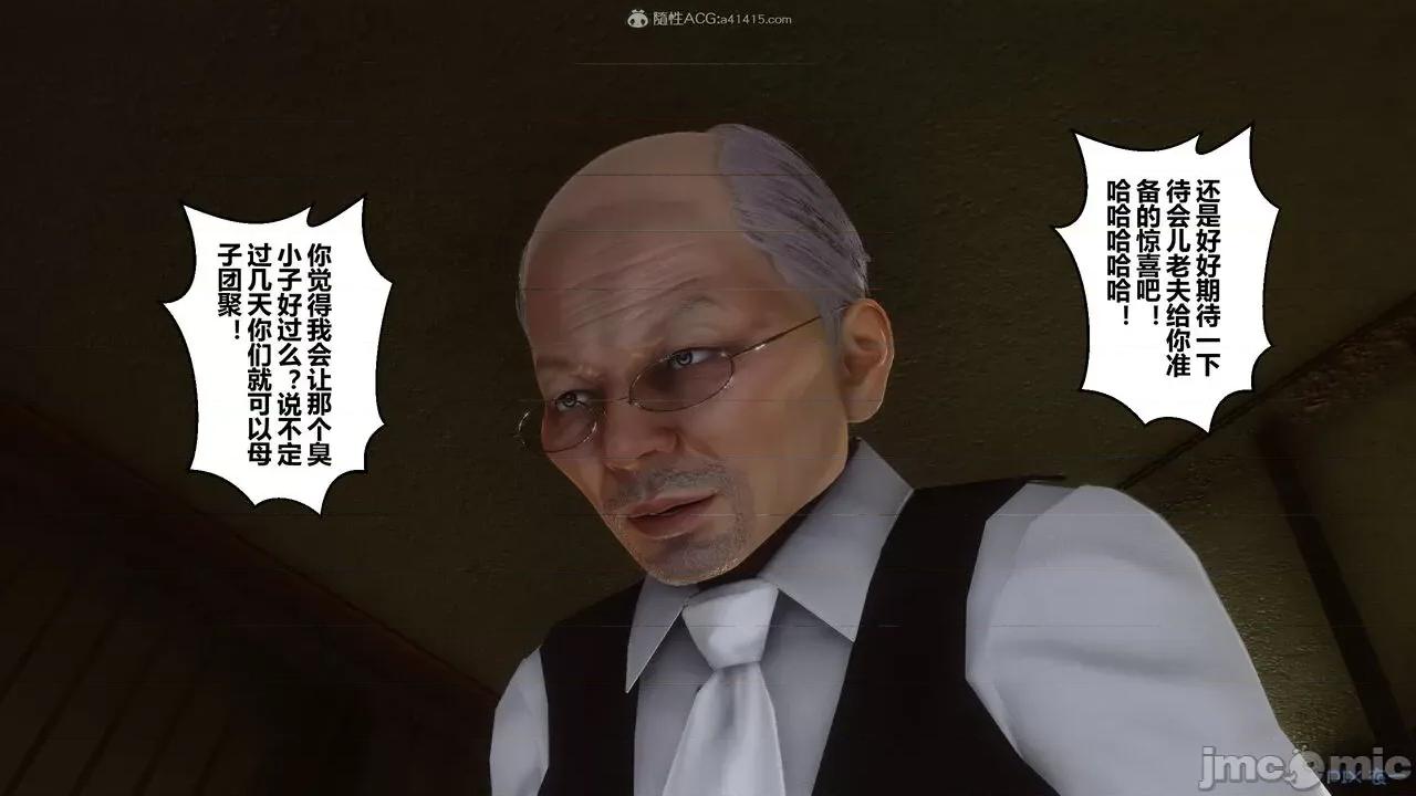 秘密 秘密.28(衣一作品) 第58页