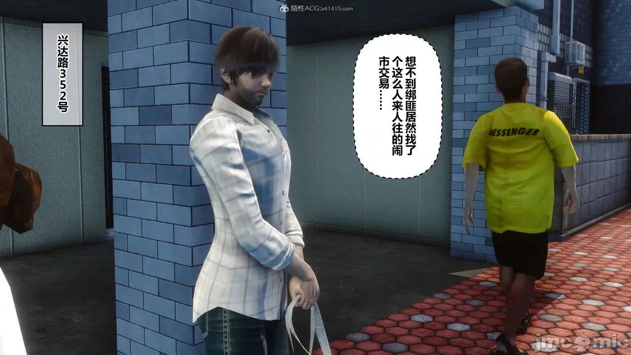 秘密 秘密.28(衣一作品) 第61页