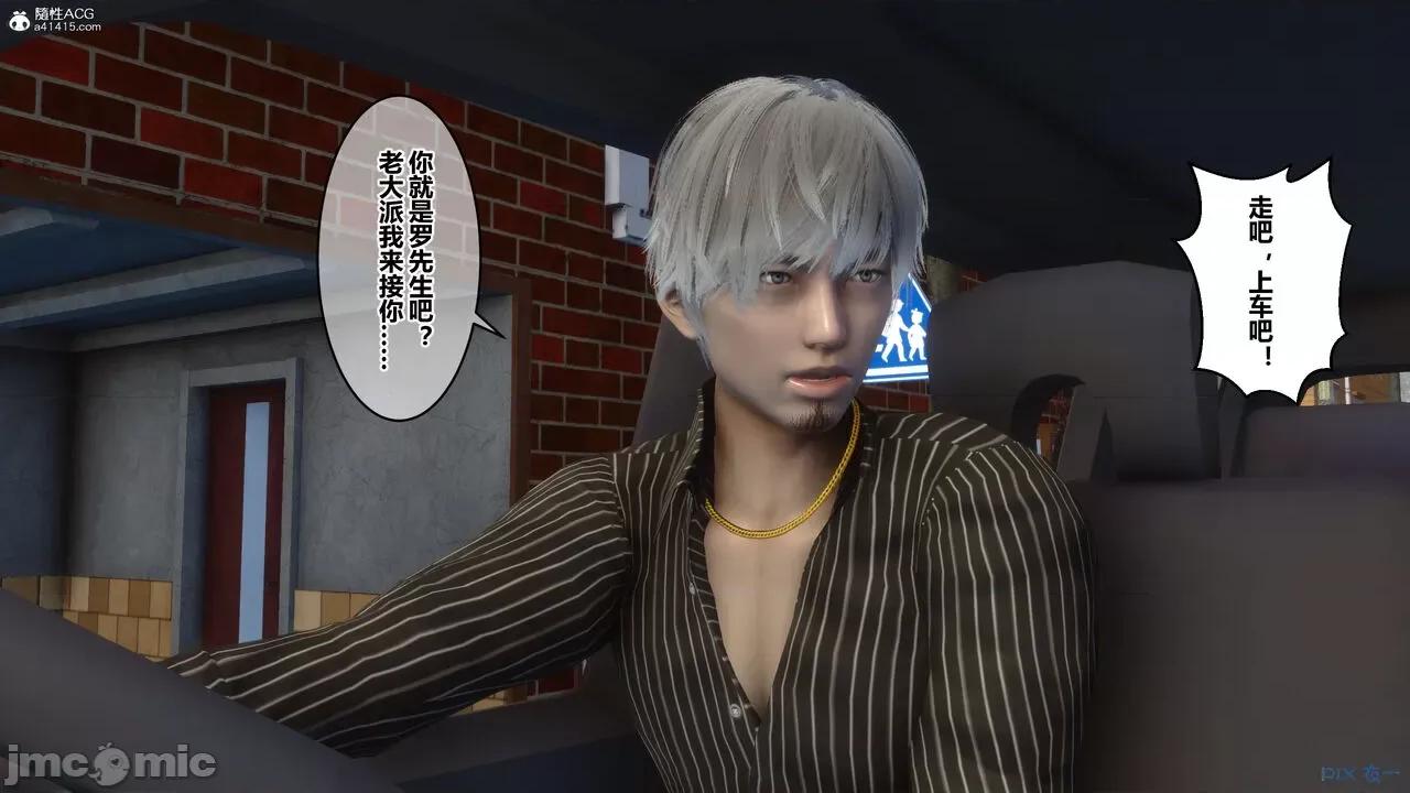 秘密 秘密.28(衣一作品) 第63页