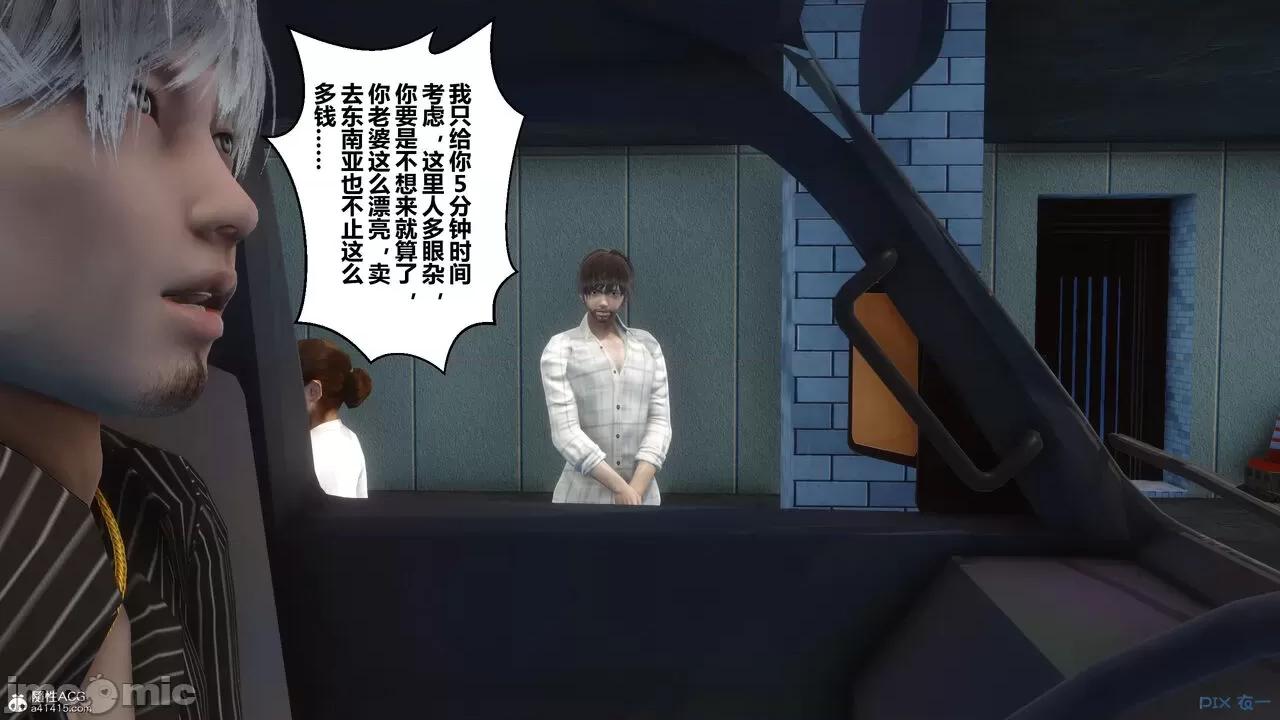 秘密 秘密.28(衣一作品) 第65页