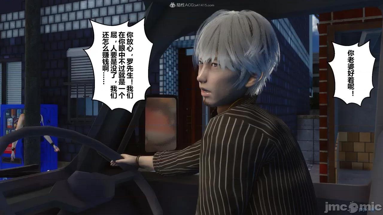 秘密 秘密.28(衣一作品) 第67页