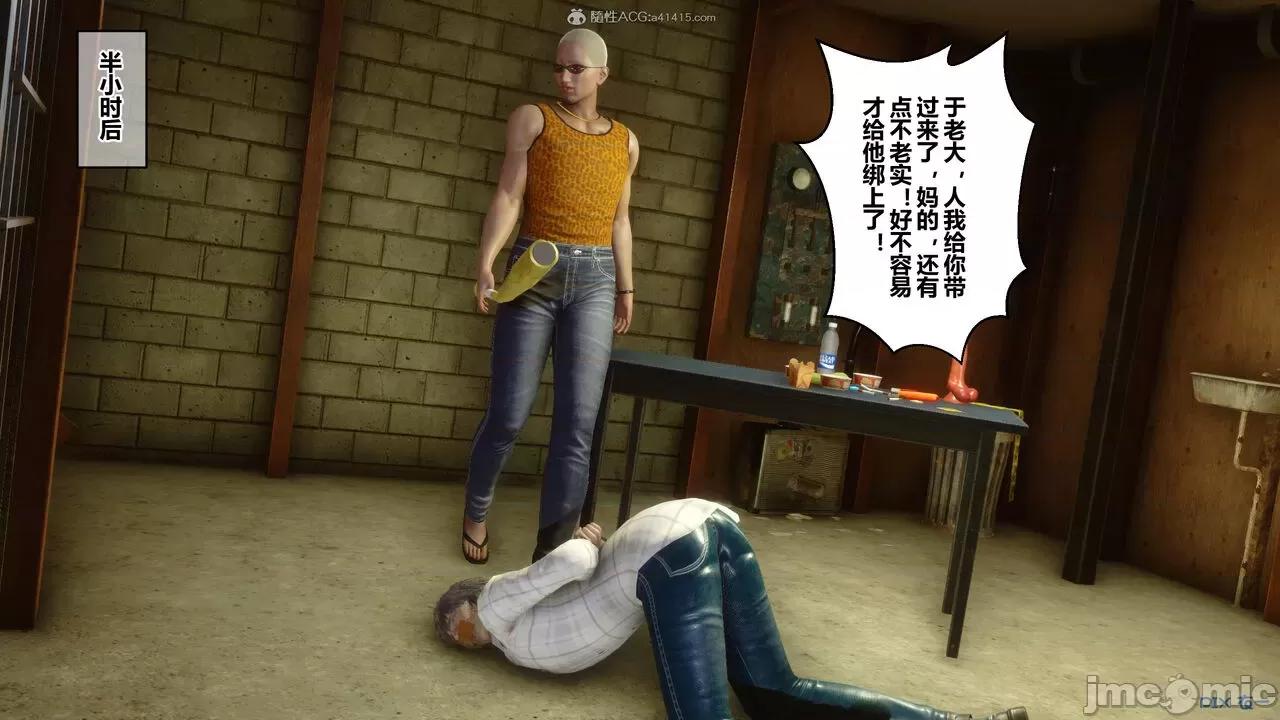 秘密 秘密.28(衣一作品) 第70页
