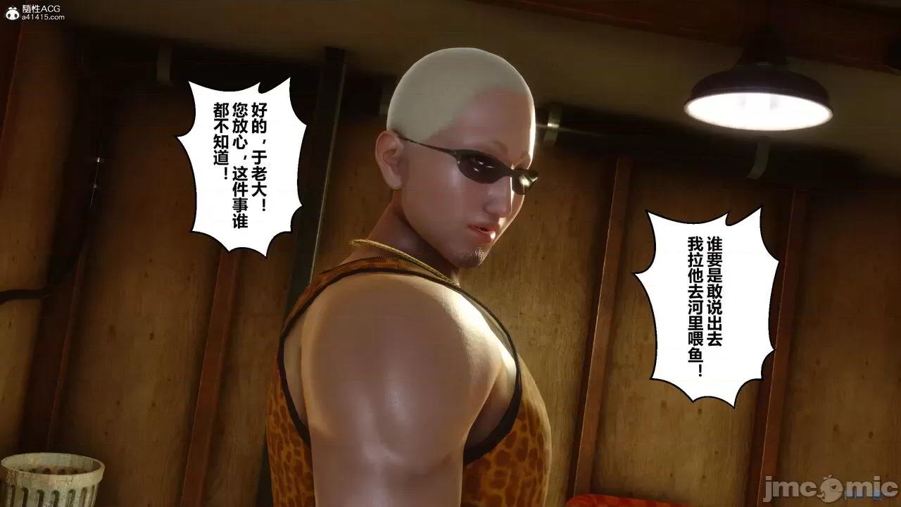 秘密 秘密.28(衣一作品) 第73页