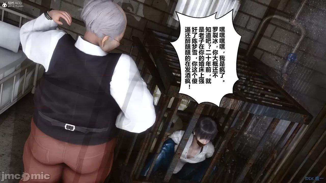 秘密 秘密.28(衣一作品) 第77页