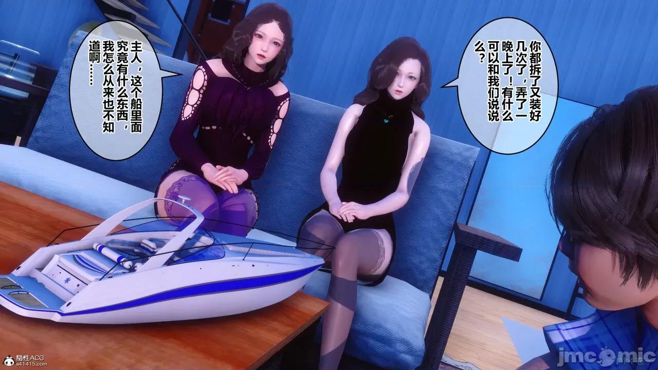 秘密 秘密.28(衣一作品) 第116页
