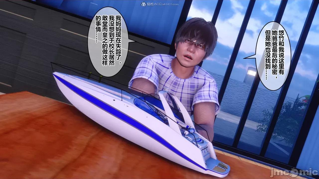秘密 秘密.28(衣一作品) 第117页
