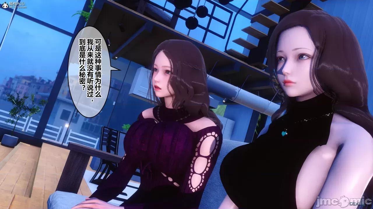 秘密 秘密.28(衣一作品) 第118页