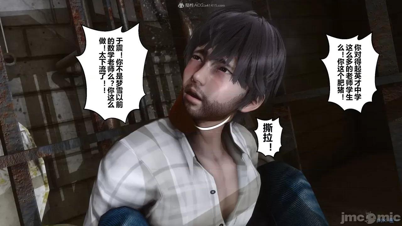 秘密 秘密.28(衣一作品) 第130页