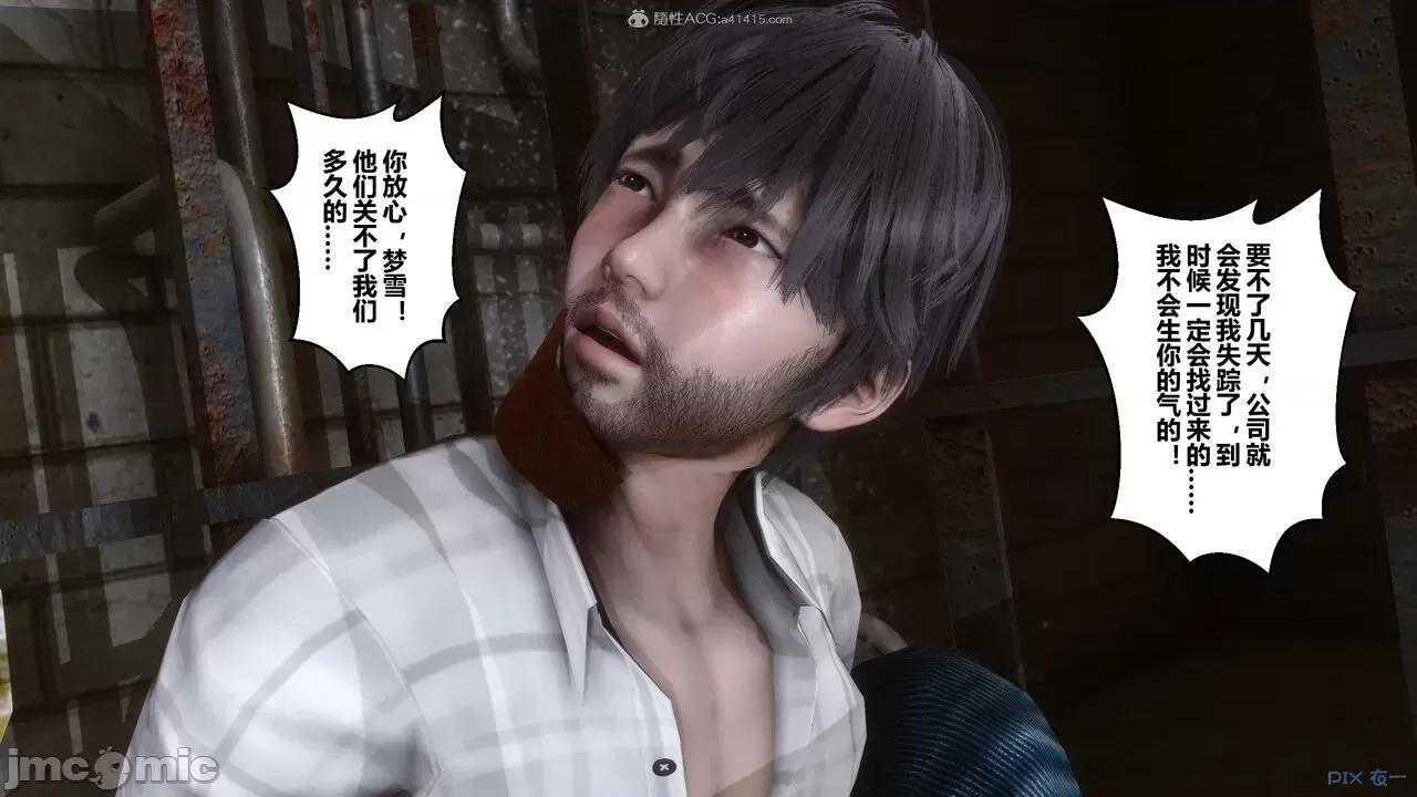 秘密 秘密.28(衣一作品) 第136页