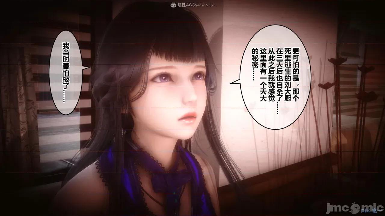 秘密 秘密.28(衣一作品) 第180页