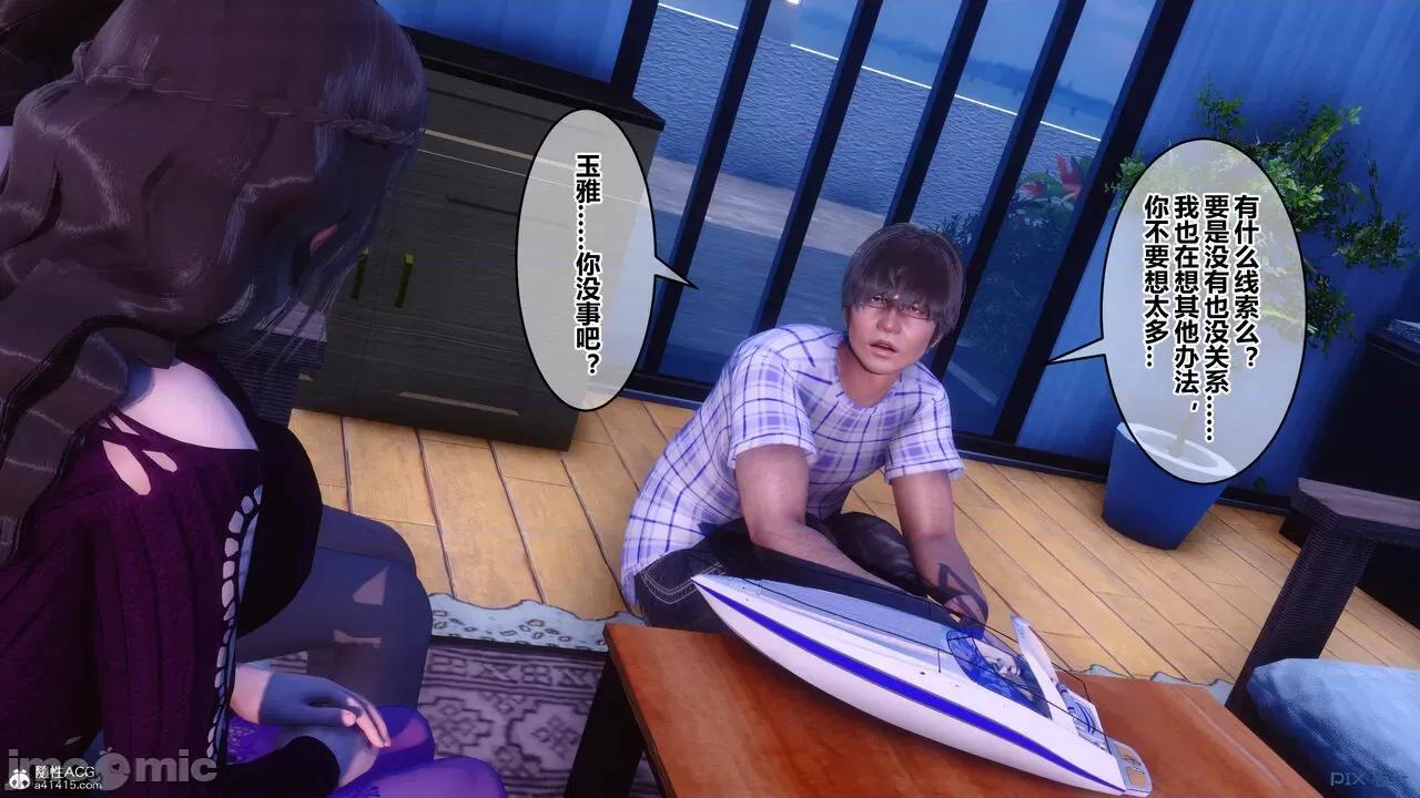 秘密 秘密.28(衣一作品) 第182页